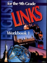 LINKS 1. Работна тетрадка по английски език за 9. клас