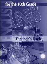 LINKS 3. Книга за учителя по английски език за 10. клас