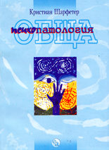 Обща психопатология