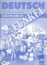 FUNKEL, книга за учителя по немски език за 3. клас