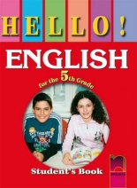  HELLO! Учебник по английски език за 5. клас
