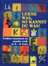 Lerne was, so kannst du was! Учебно помагало по немски език за 2.—4. клас