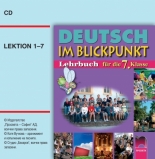 Deutsch im Blickpunkt, аудиодиск по немски език за 7. клас