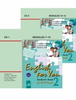 English for You 2. Два броя аудиодискове по английски език за 9. клас