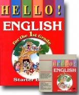 HELLO! Учебник по английски език + CD за 1. клас