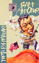 Торта рунтавелка