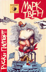 Руски паспорт