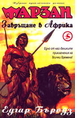 Тарзан<br>Завръщане в Африка