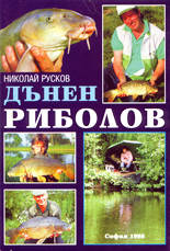 Дънен риболов