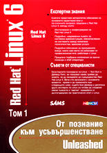 Red Hat Linux 6 - том 1