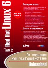 Red Hat Linux 6 - том 2