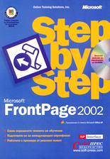 Microsoft FrontPage 2002 - Step by step