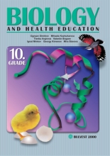 Biology and health education for 10 grade