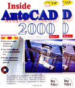 Inside AutoCAD 2000 - комплект от 2 тома