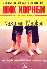 Кажи ми, Маркъс