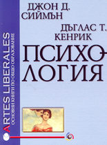 Психология