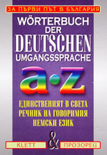 Worterbuch der deutschen Umgangssprache