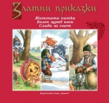 Житената питка