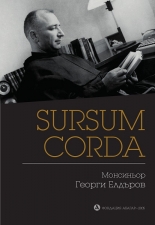 Sursum Corda