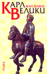 Карл Велики