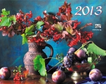 Календар "Цветя", 2013