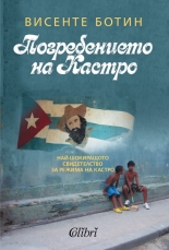 Погребението на Кастро