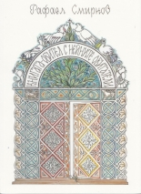 Книгата - обител с нейните обитатели