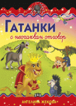 Гатанки с неочакван отговор