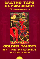 Златно Таро на Пирамидите