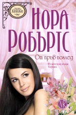 От пръв поглед