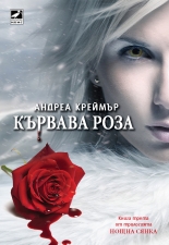 Нощна сянка, книга 3: Кървава роза