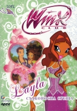 Wix Club: Layla. Съдбоносна среща