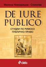 DE IURE PUBLICО: Студии по Римско публично право
