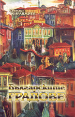 Българските градове