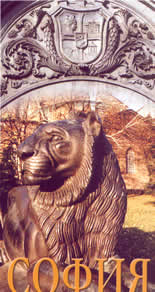 Пътеводител София