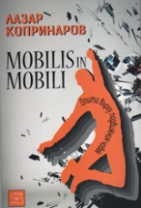 Mobilis in Mobili