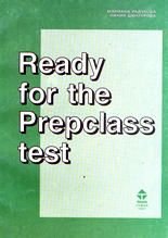 Ready for the Prepclass test