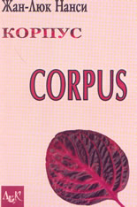 Corpus