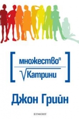 Множество Катрини