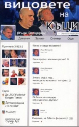 Вицовете на Къци