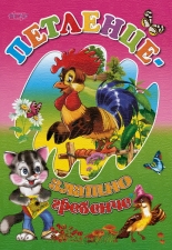 Петленце - златно гребенче