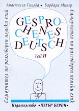 Gesprochenes Deutsch