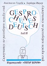 Gesprochenes Deutsch