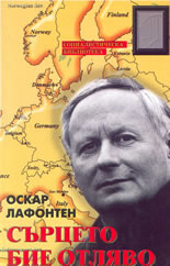 Сърцето бие отляво