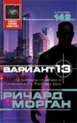 Вариант 13