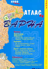 Атлас на Варна