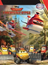 Самолети: Спасителен отряд