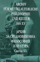 Архив за средновековна философия и култура - свитък XX