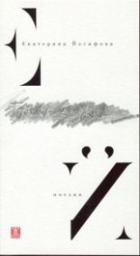 Тънка книжка