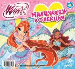 Магическа колекция 2